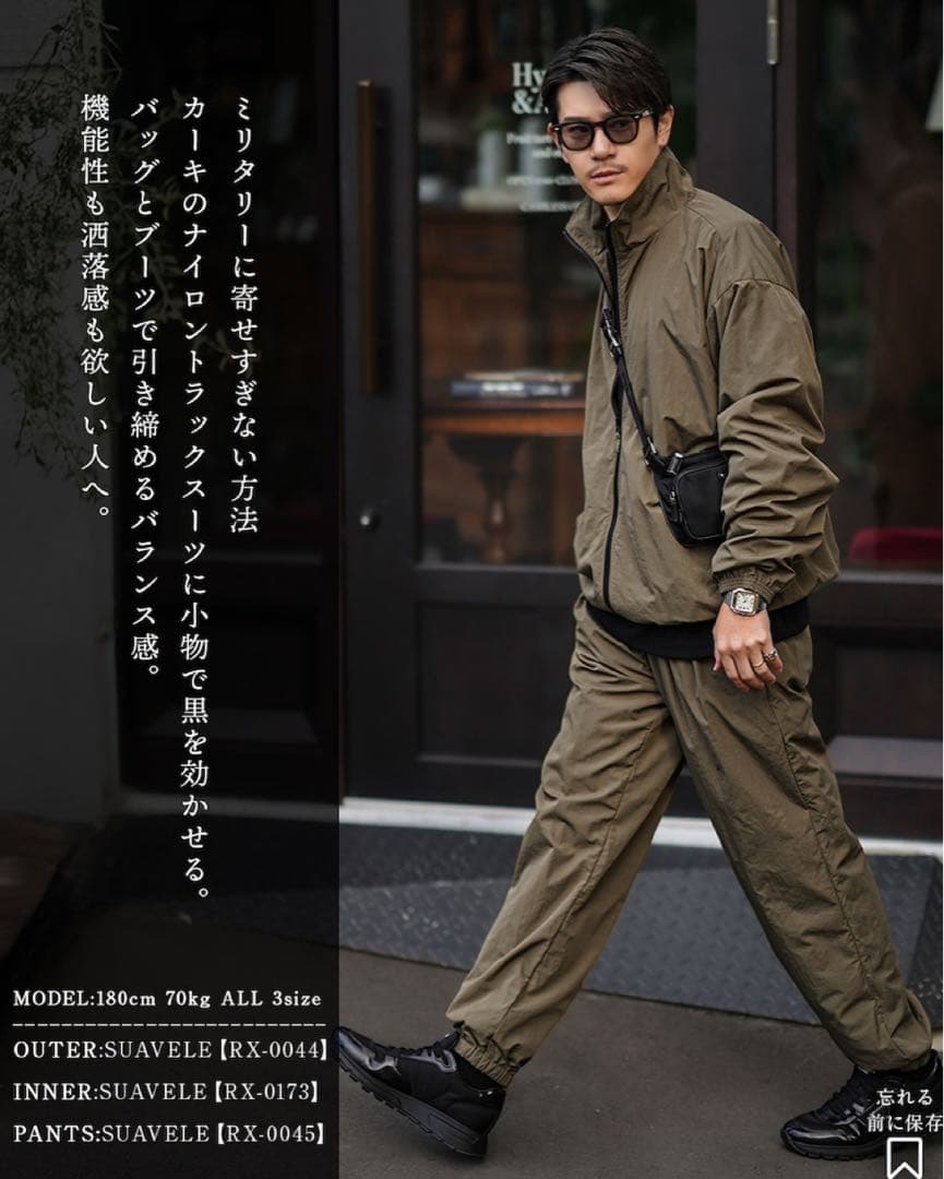SUAVELE【ナイロンセットアップ】【トラックjk】【トラックpt】khaki