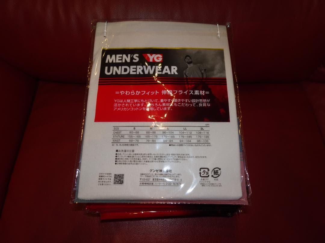 新品未開封　15枚　まとめ売り　グンゼ　YG　丸首シャツ　Sサイズ 下着　肌着