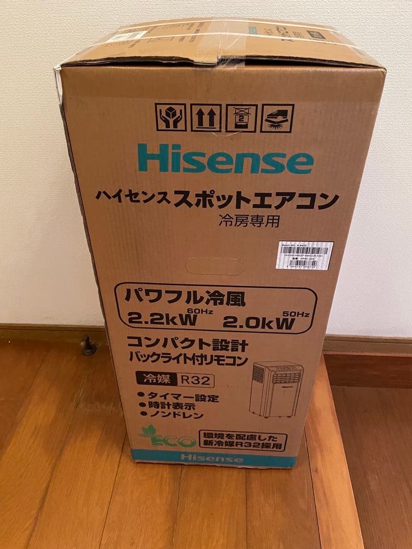 【新品未使用】スポットエアコン/冷房/設置工事不要/Hisence/ハイセンス