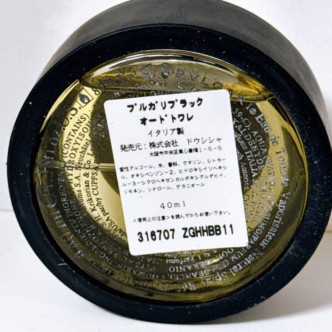 BVLGARI ブルガリ 香水 BLACK オードトワレ 40ml