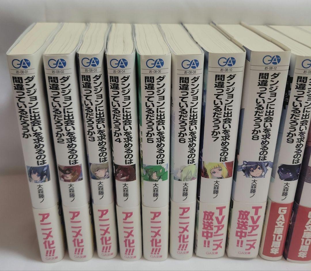 ダンまち全 ソード・オラトリア ファミリアクロニクル まとめ売り全28巻