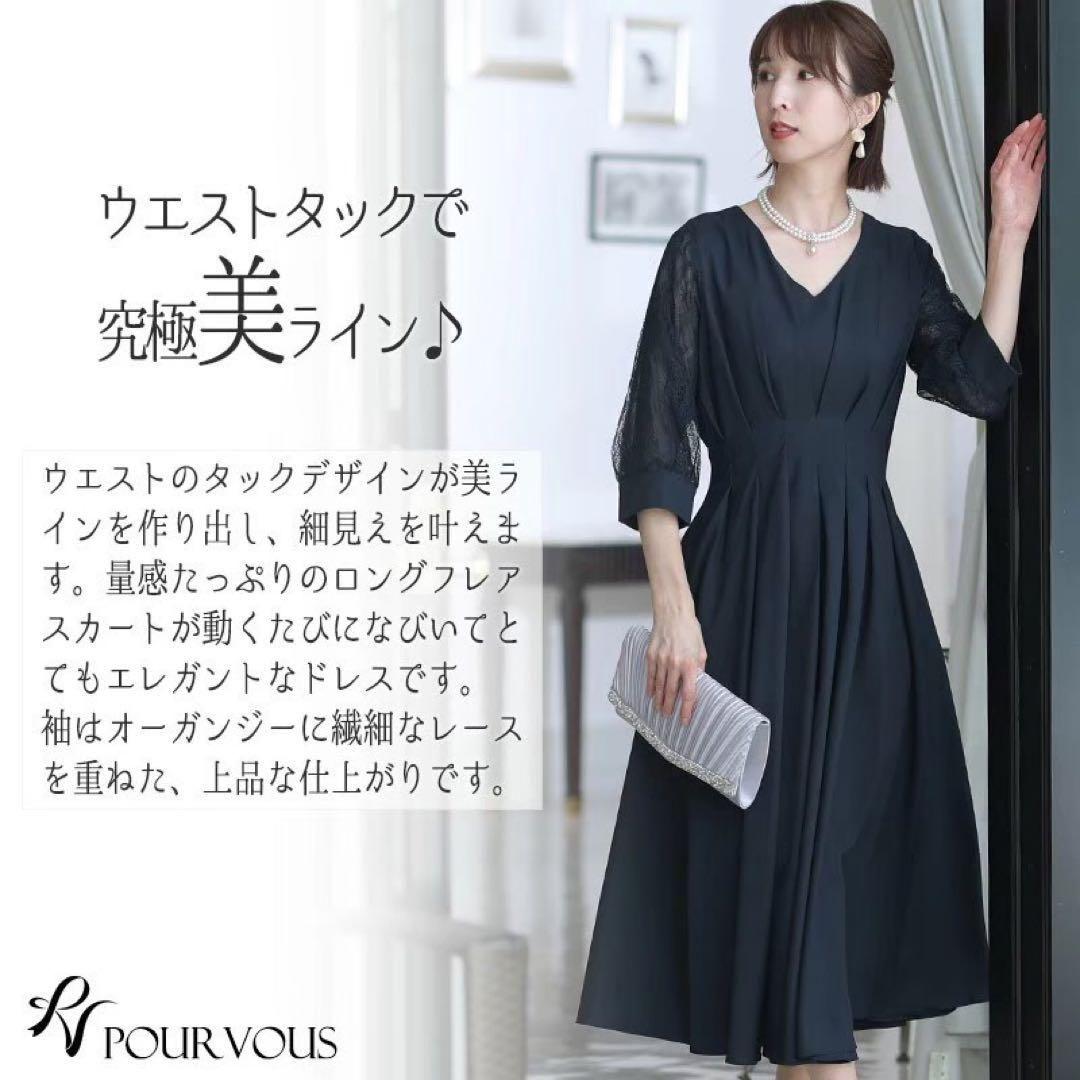 プールヴー／サイズ4L ウエストタックフレアドレス マキシ丈 ネイビー レース