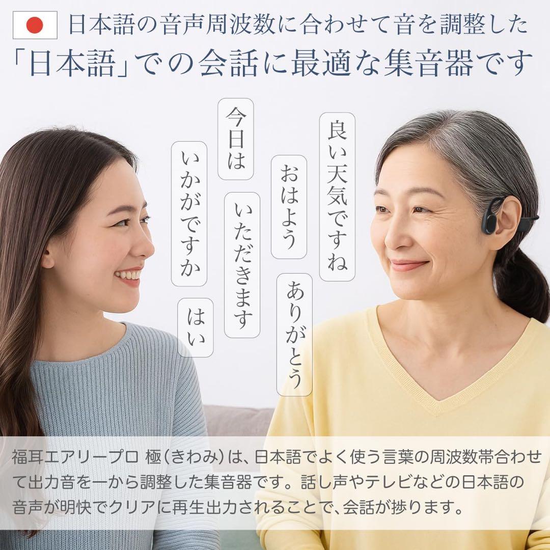 JTT Online 骨伝導 集音器 イヤホン 極 Bluetooth対応 新品