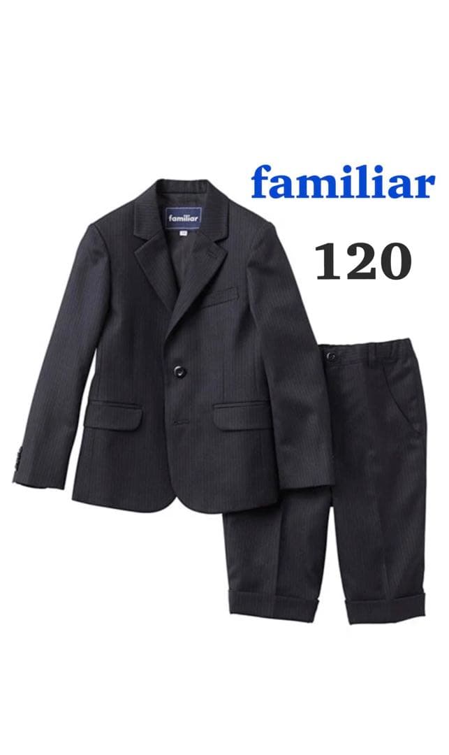 ファミリア　スーツ　120サイズ　卒園式