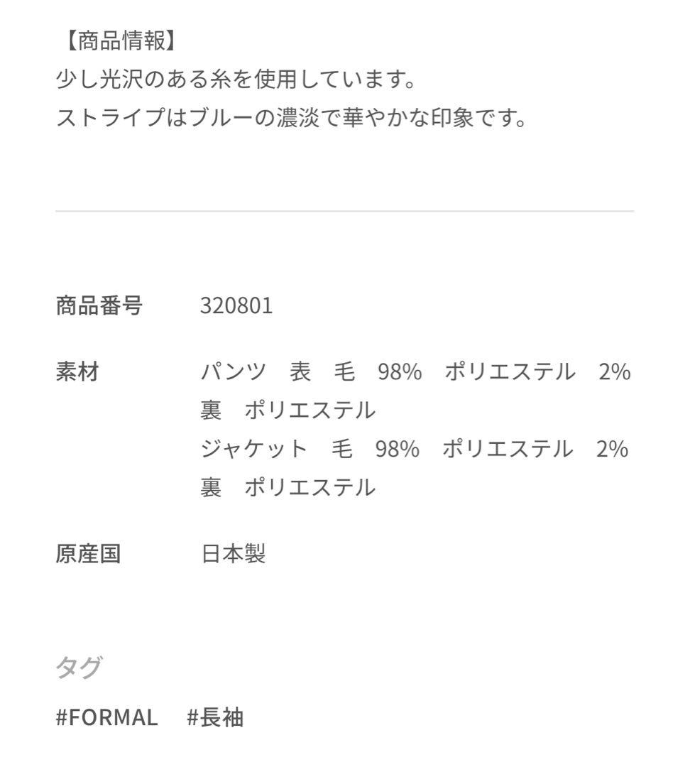 ファミリア　スーツ　120サイズ　卒園式