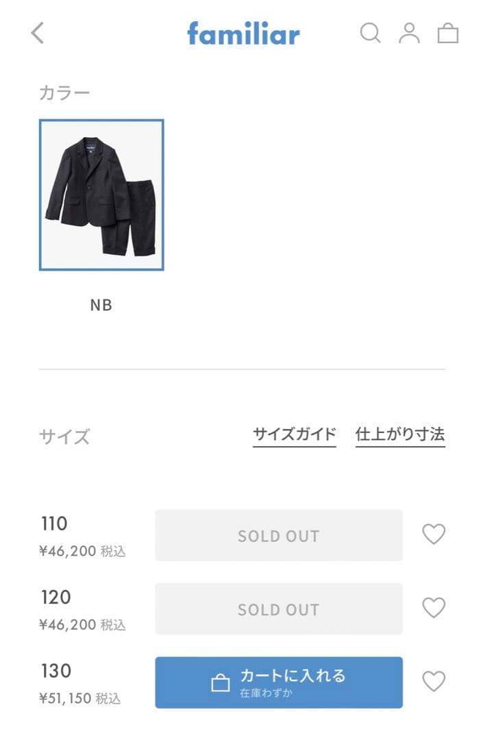 ファミリア　スーツ　120サイズ　卒園式