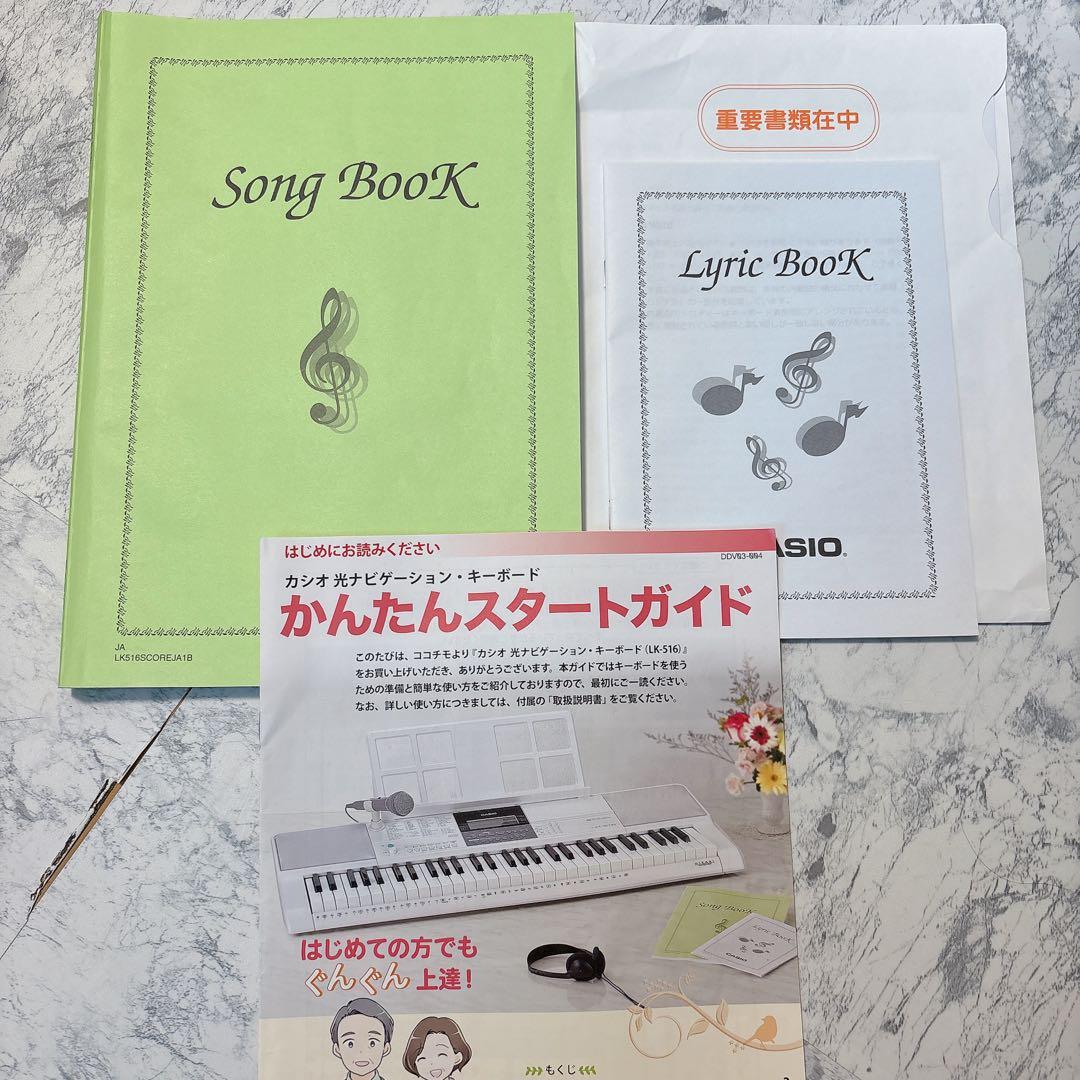 美品✨スタンド付き CASIOカシオ光ナビゲーションキーボードLK-516