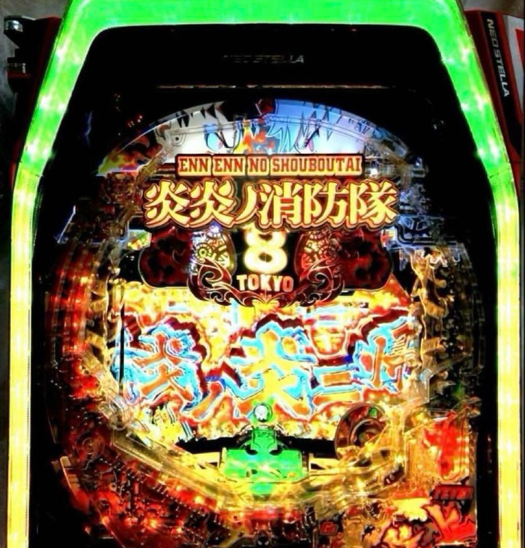 ⭐️パチンコ実機☆フルオート&手打循環両仕様＊Ｐフィーバー炎炎ノ消防隊☆送料込‼️