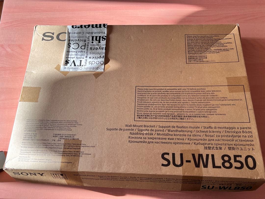 新品未開封 SONY SU-WL850 テレビ壁掛けユニット 新品未開封