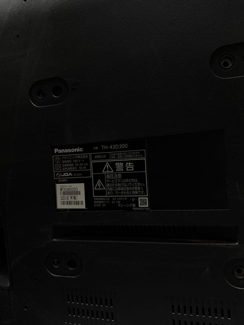 k*様 Panasonic VIERA 43インチ　LCDテレビ　TH-43D3