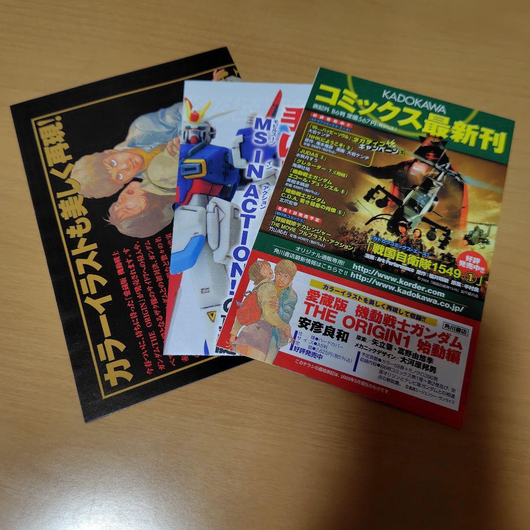 機動戦士ガンダム C.D.A.若き彗星の肖像 1-14巻+1巻