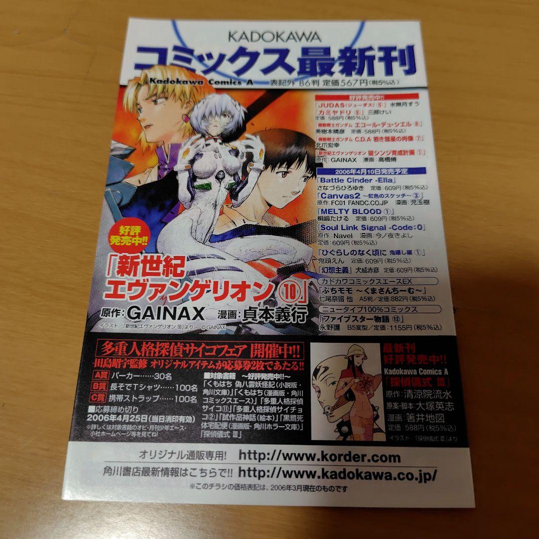 機動戦士ガンダム C.D.A.若き彗星の肖像 1-14巻+1巻