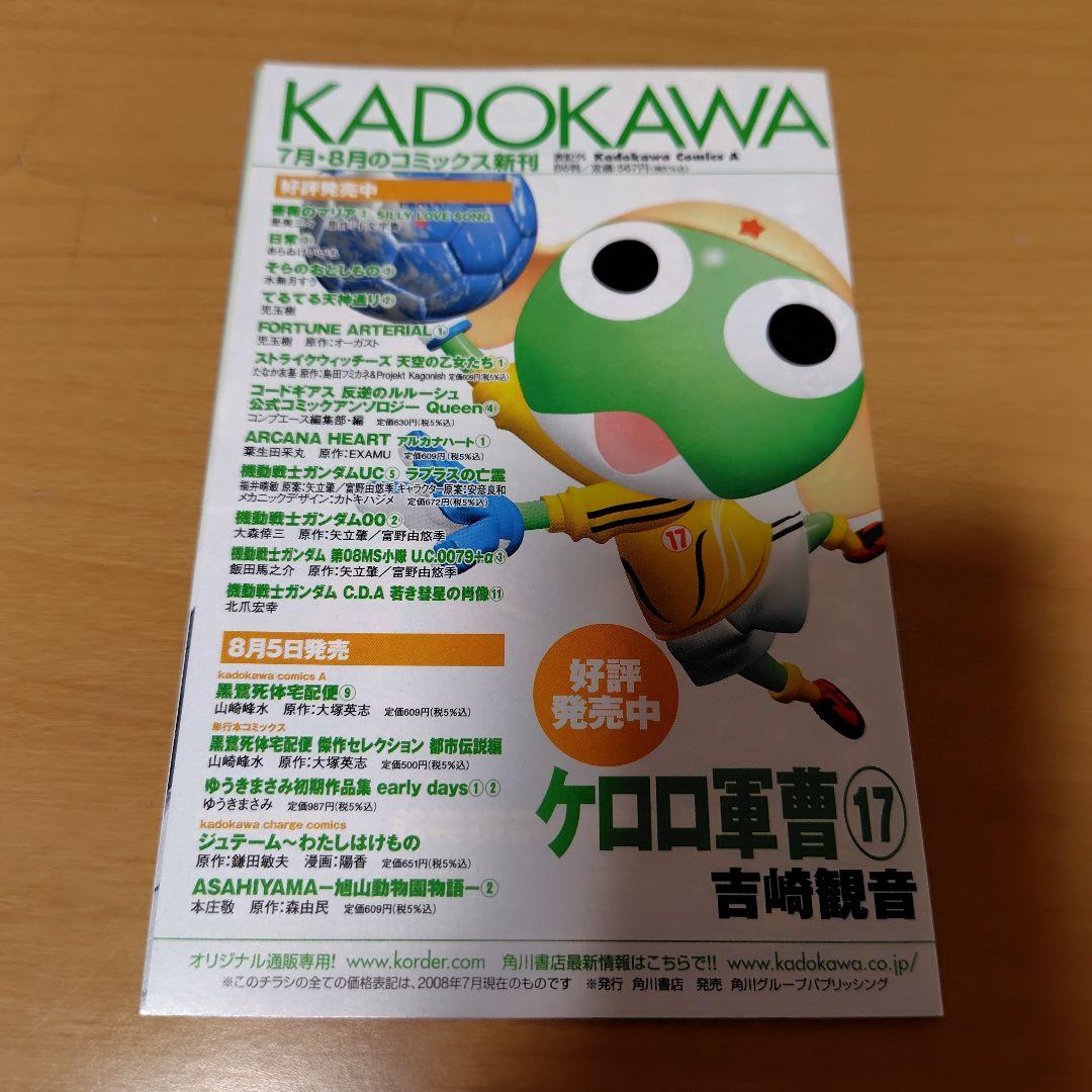 機動戦士ガンダム C.D.A.若き彗星の肖像 1-14巻+1巻