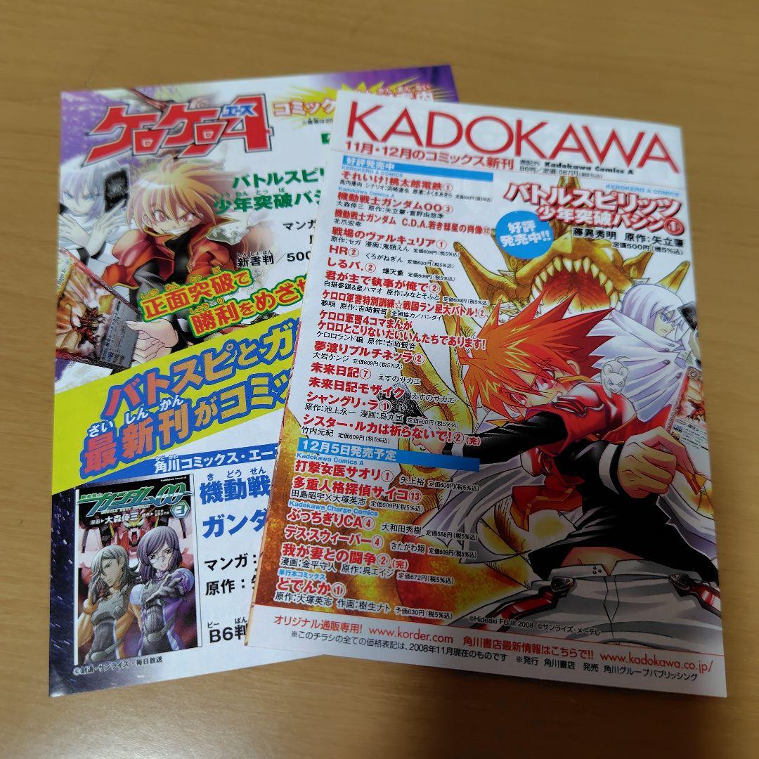 機動戦士ガンダム C.D.A.若き彗星の肖像 1-14巻+1巻