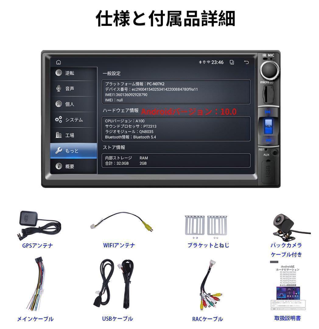 【2025年モデル】N07K2 Android10カーナビ7インチ2+32GB