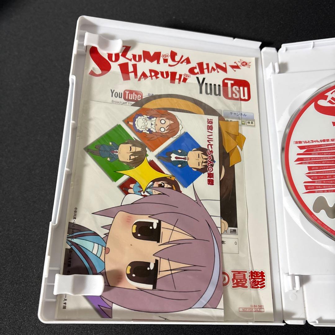 涼宮ハルヒちゃんの憂鬱とにょろーん⭐︎ちゅるやさん 全巻セット