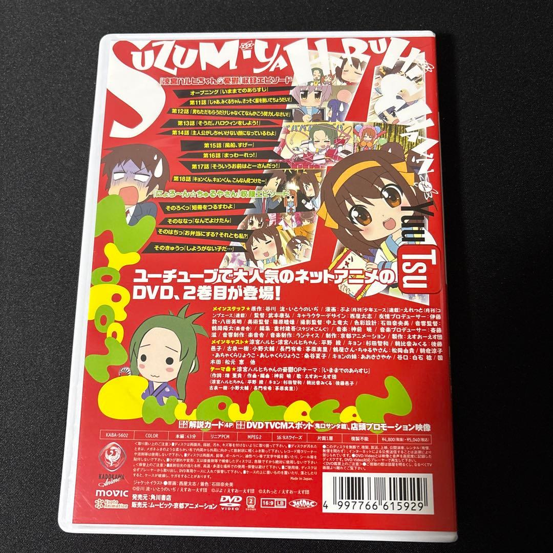 涼宮ハルヒちゃんの憂鬱とにょろーん⭐︎ちゅるやさん 全巻セット