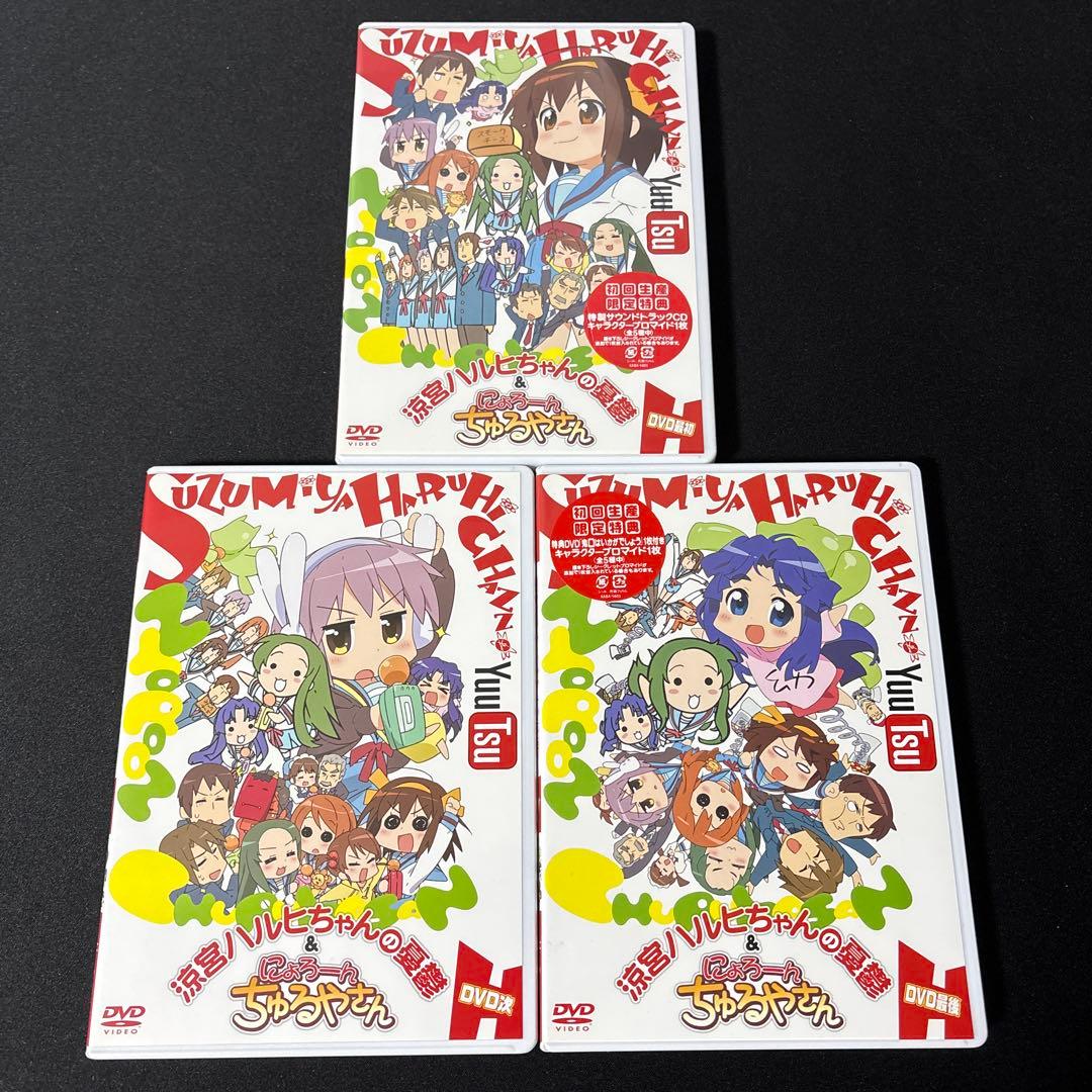 涼宮ハルヒちゃんの憂鬱とにょろーん⭐︎ちゅるやさん 全巻セット