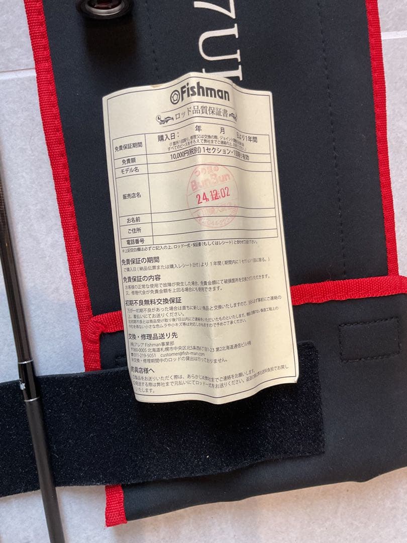 Fishman Beans inte 7.7ul ビームスインテ7.7UL