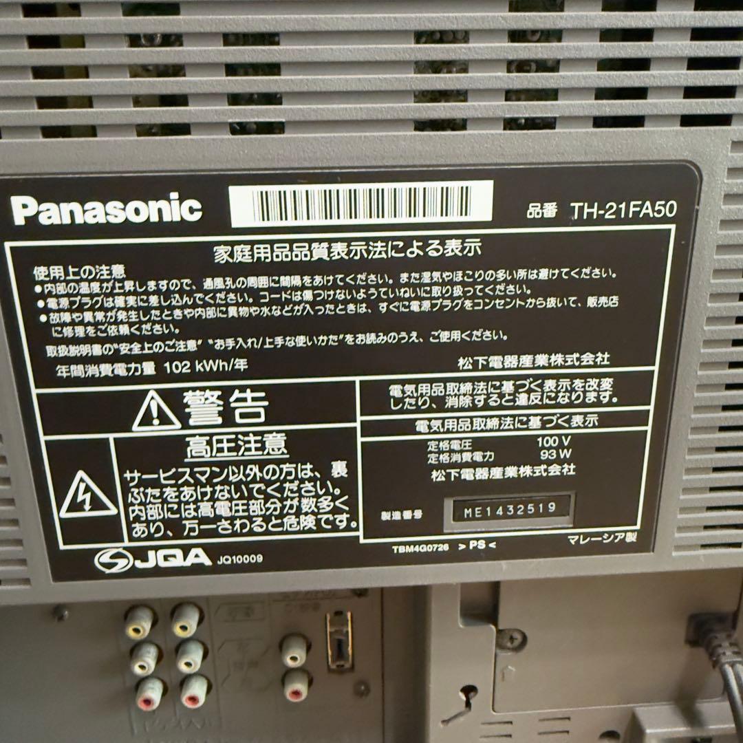 動作確認済みPanasonic ブラウン管テレビ 21インチ TH-21FA50