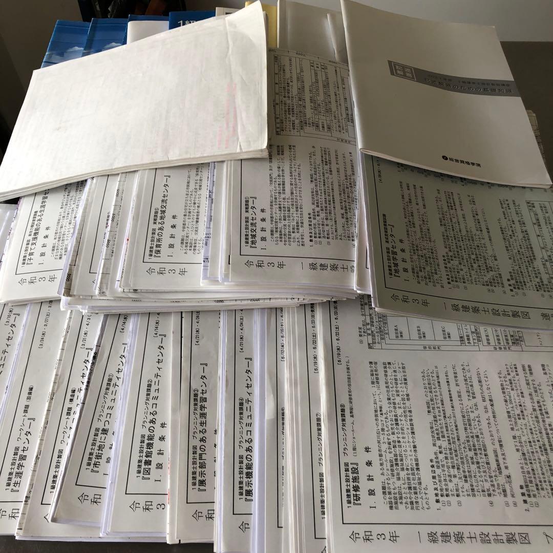 一級建築士製図試験　長期製図講座　総合資格　令和3年