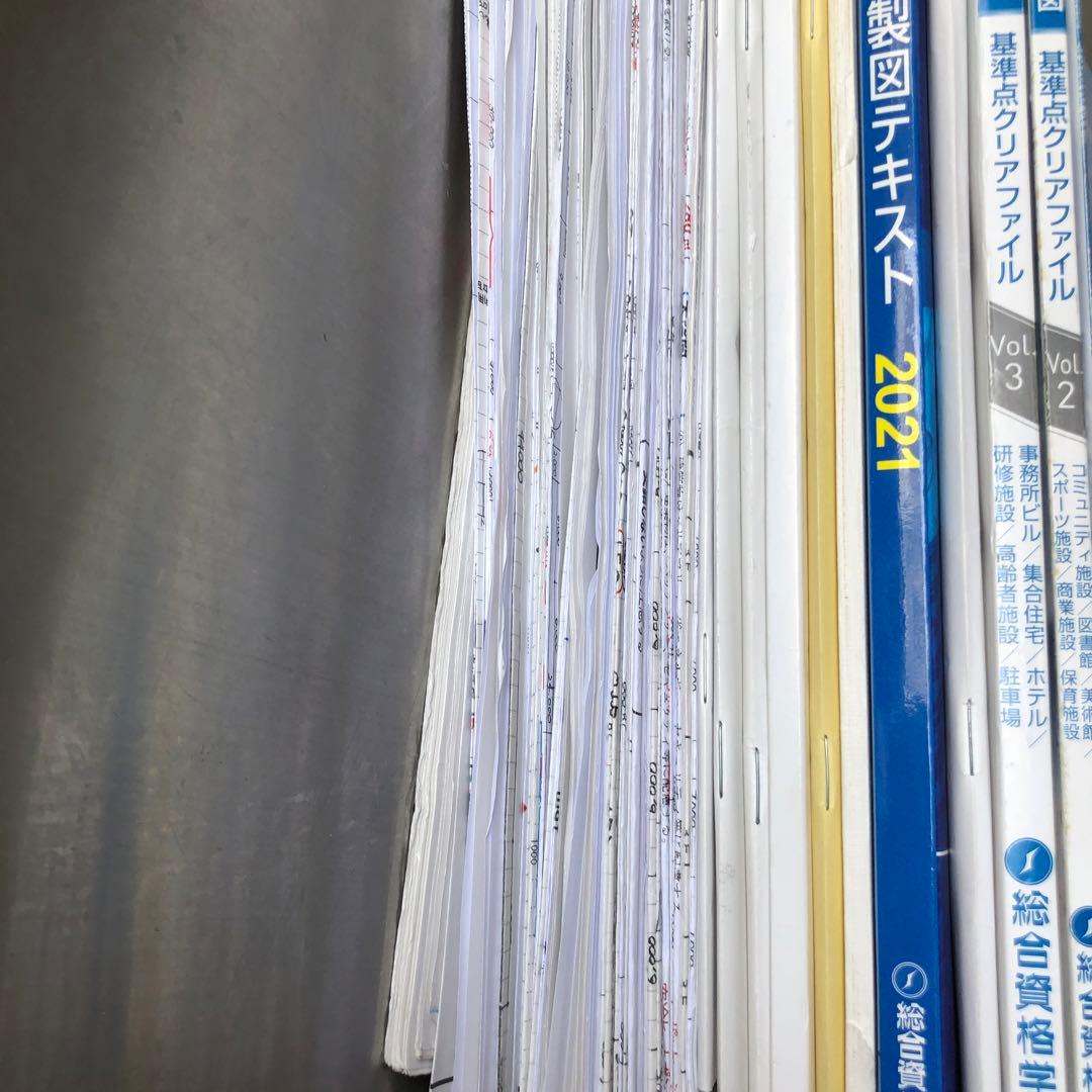 一級建築士製図試験　長期製図講座　総合資格　令和3年