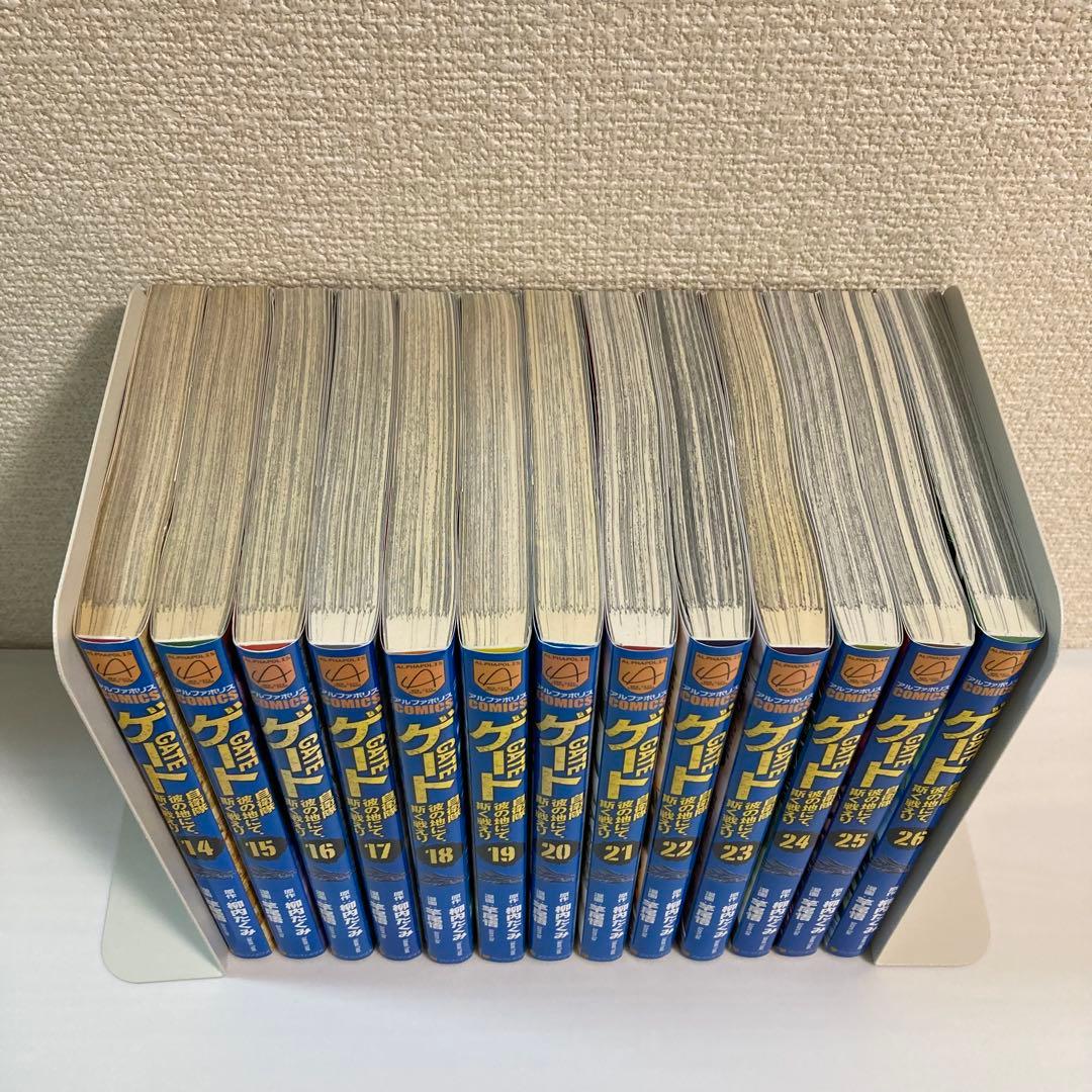 GATE　ゲート　自衛隊彼の地にて、斯く戦えり　　26巻セット