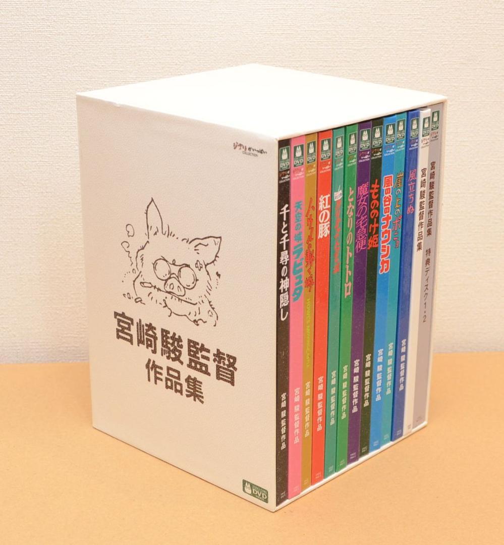 オリジナル宮崎駿監督作品集ジブリ国内版DVD11作品Boxセット特典ディスク2枚