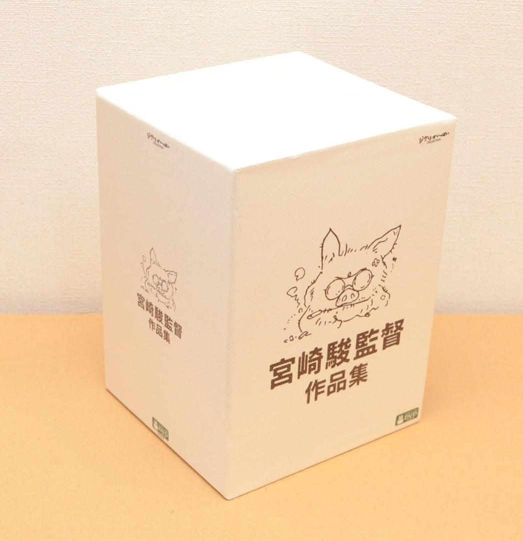 オリジナル宮崎駿監督作品集ジブリ国内版DVD11作品Boxセット特典ディスク2枚
