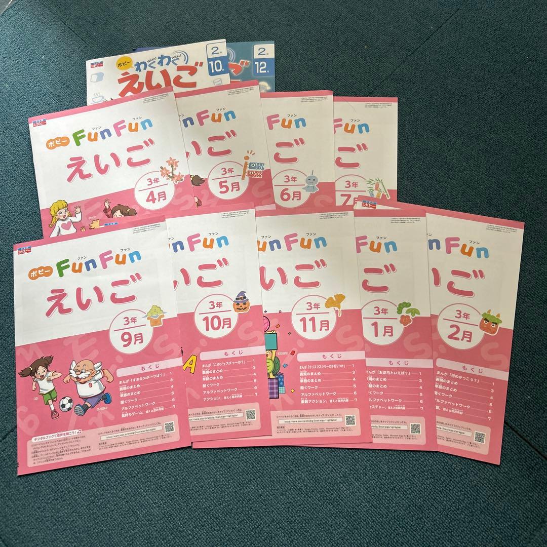 再値下げ⭐︎ポピーイングリッシュ　レベル2と3