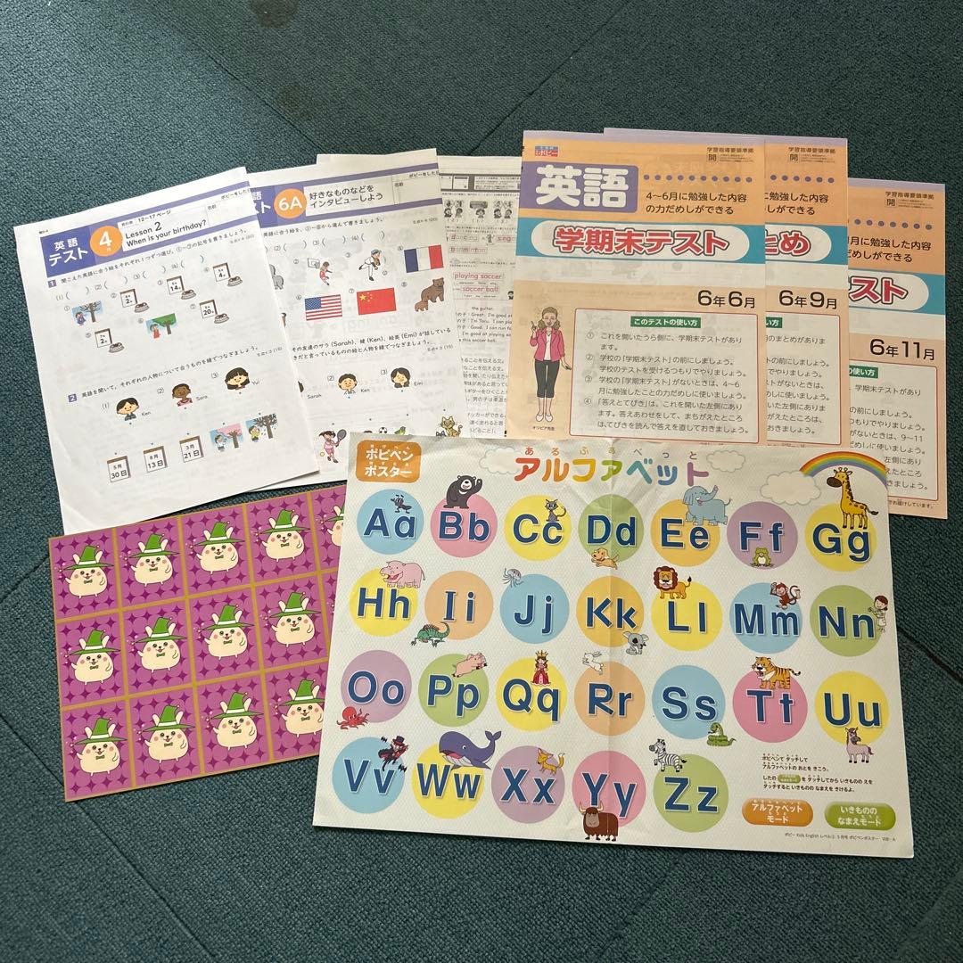 再値下げ⭐︎ポピーイングリッシュ　レベル2と3