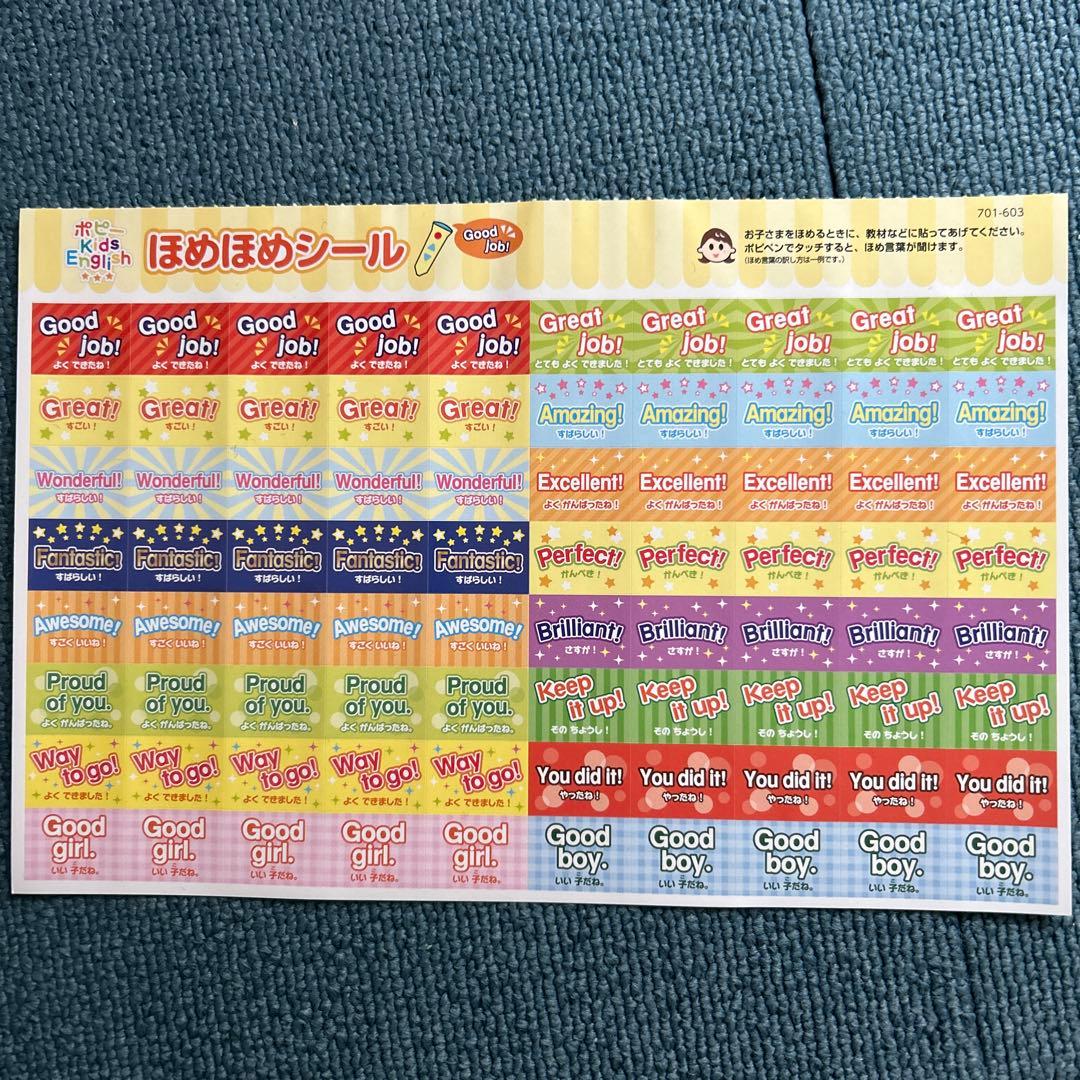 再値下げ⭐︎ポピーイングリッシュ　レベル2と3