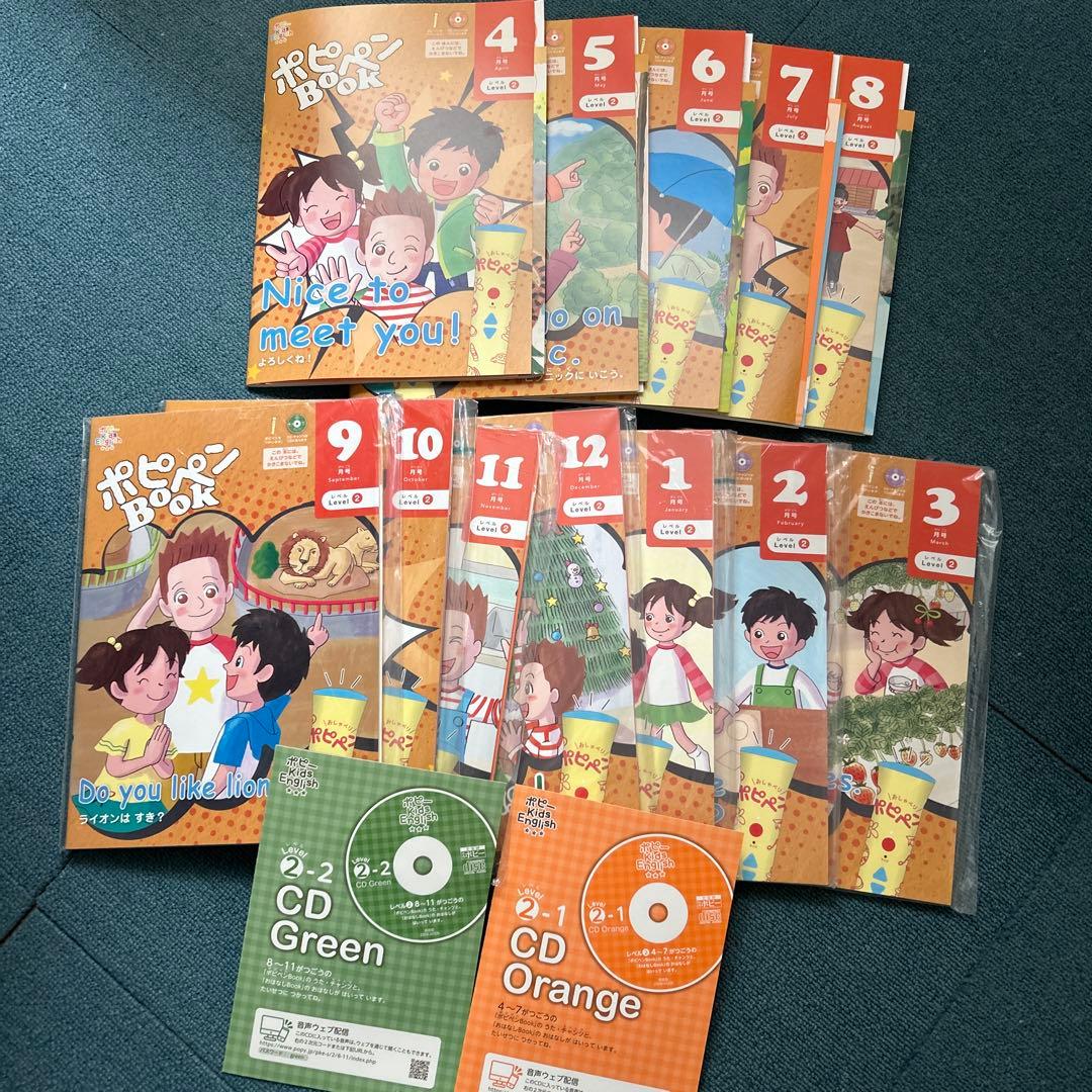 再値下げ⭐︎ポピーイングリッシュ　レベル2と3