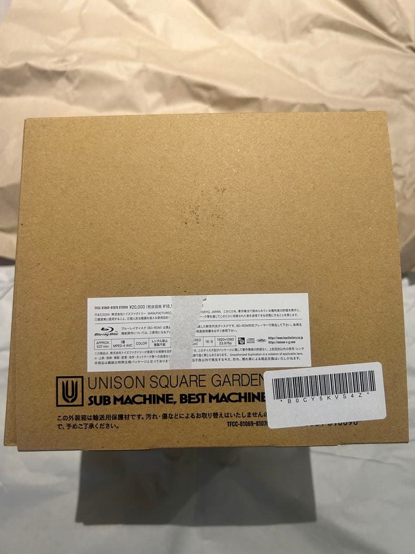 UNISON SQUARE GARDEN サブマシンベストマシン　受注生産限定盤