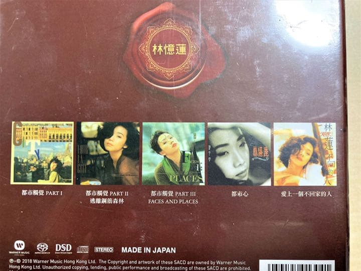 サンディ・ラム／SACD THE COLLECTION 1988-1991