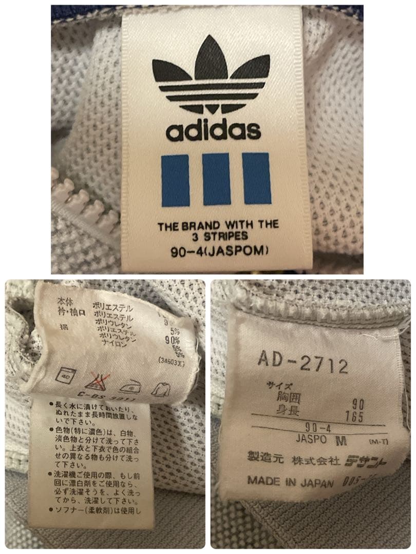 【希少】80s'/adidas/アユニ・D着用同型トラックジャケット/M