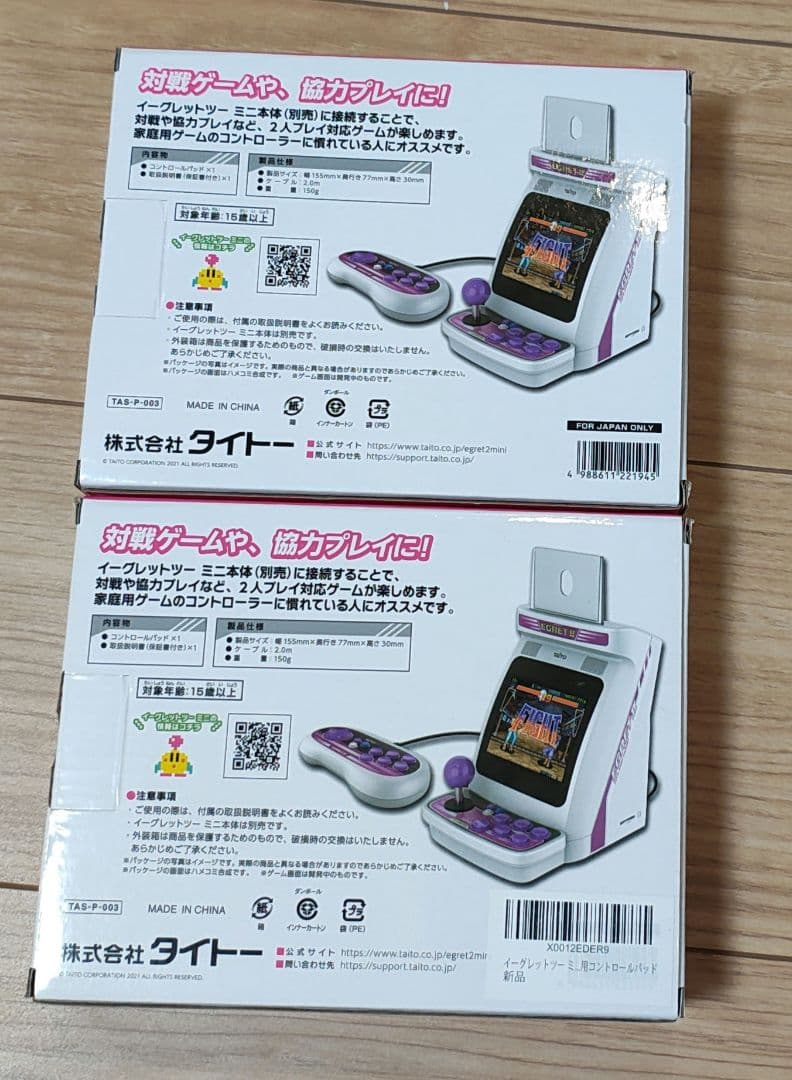 イーグレットツーミニ コントロールパッド　2個セット