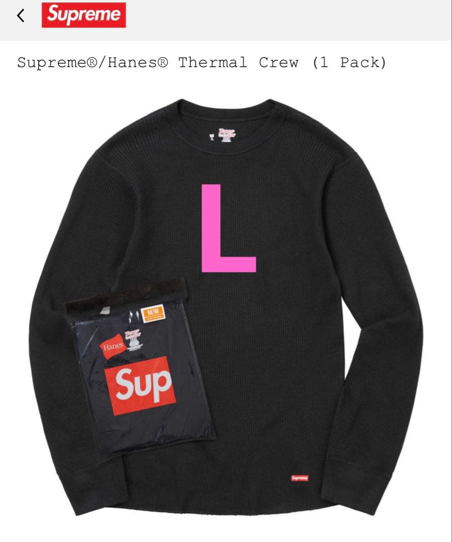 Supreme Hanes Thermal Crew L シュプリーム サーマル