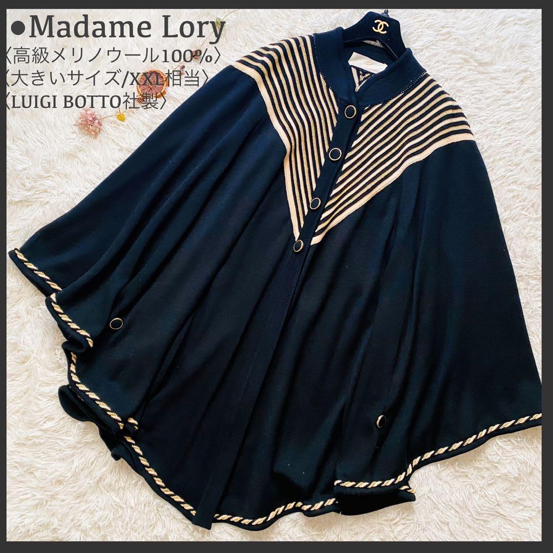 極美品 Luigi Botto製 高級メリノウール ラメ刺繍 大判ポンチョ 3L