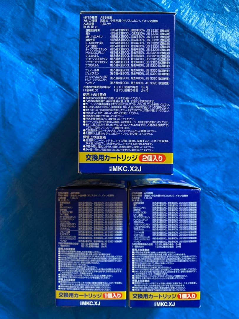 東レ トレビーノ カセッティ 交換用カートリッジ ４個