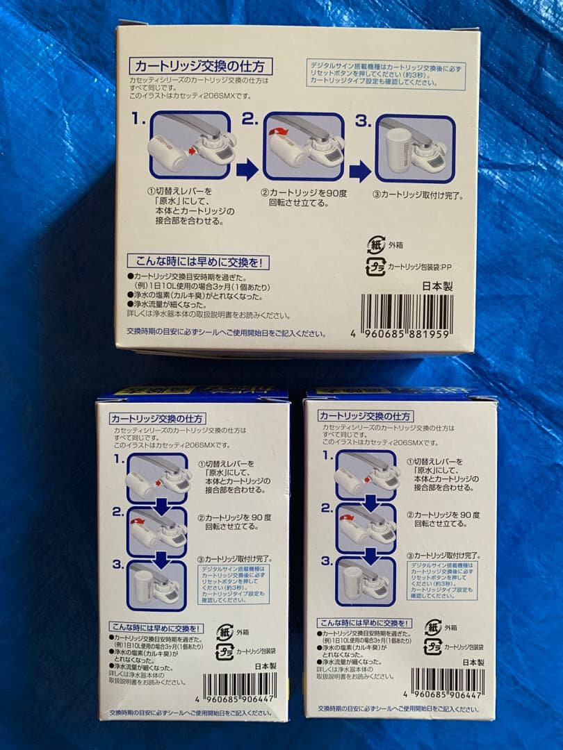 東レ トレビーノ カセッティ 交換用カートリッジ ４個