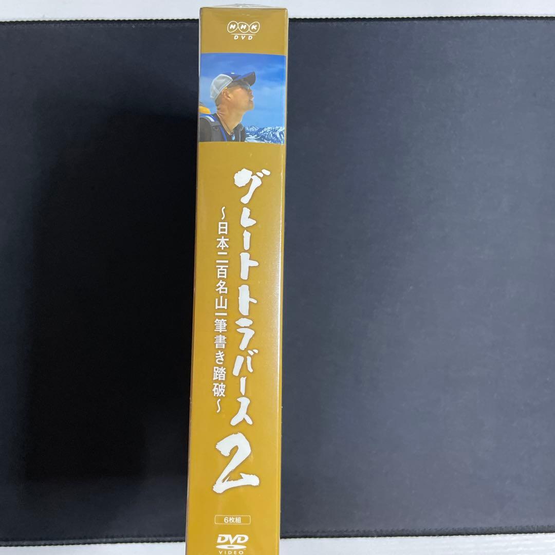 グレートトラバース2～日本二百名山一筆書き踏破～〈6枚組〉　新品未開封
