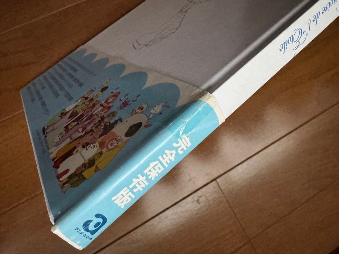 コメットさん Cosmic baton girl メモワール・ド・エトワール