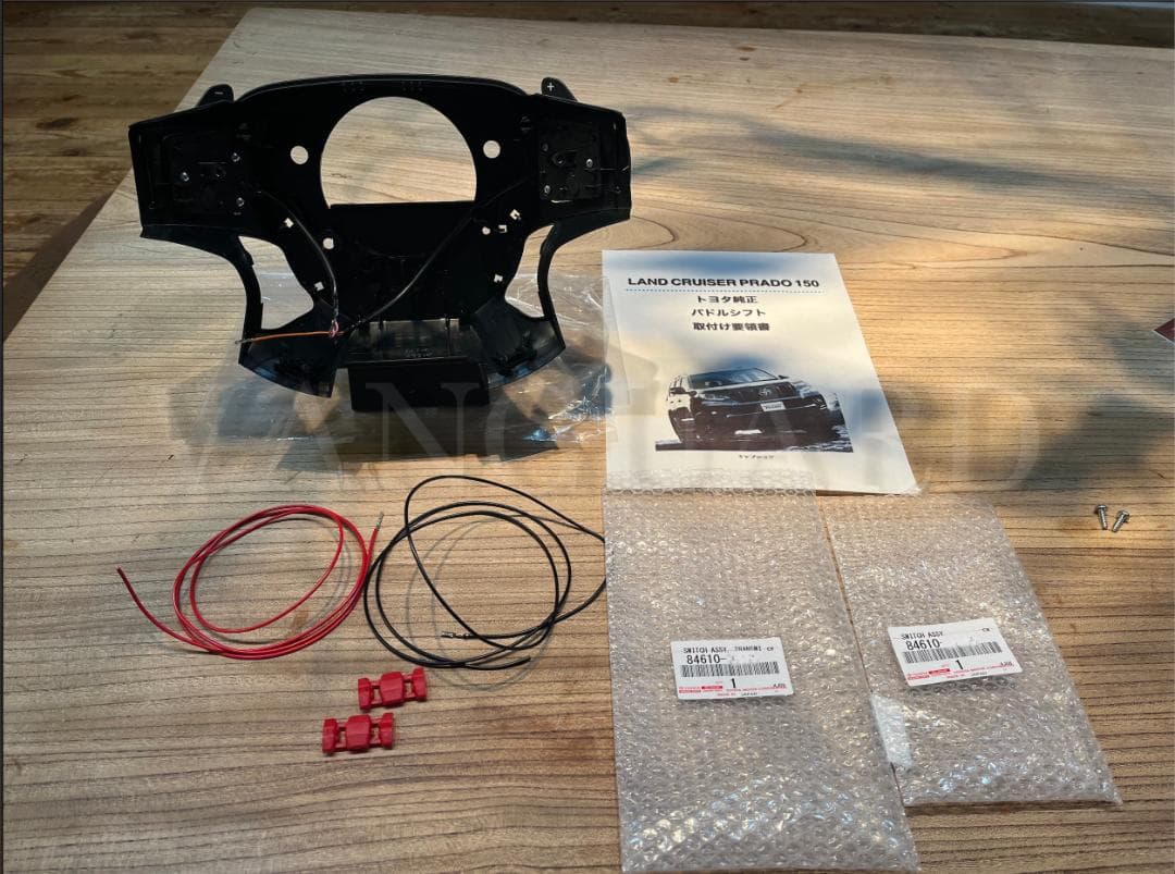 150 ランクル プラド トヨタ純正 TZ-G パドルシフト 配線加工済みセット