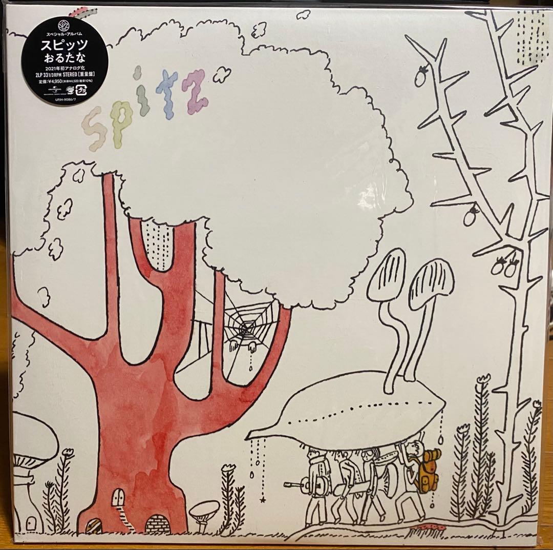 スピッツ おるたな アナログ盤 レコード 2LP 完全限定盤