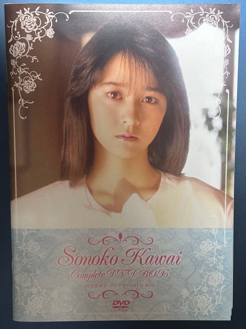 河合その子　DVD box