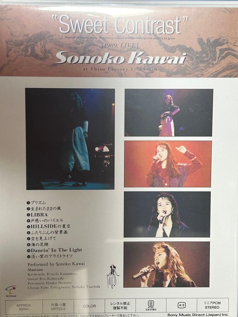 河合その子　DVD box