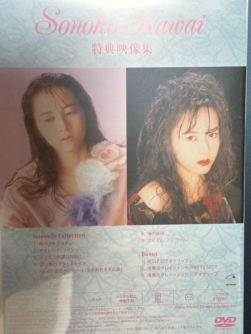 河合その子　DVD box