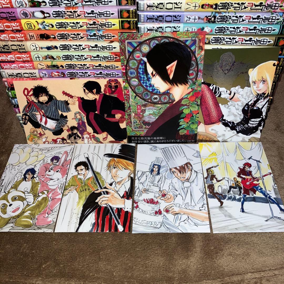 鬼灯の冷徹 全巻セット