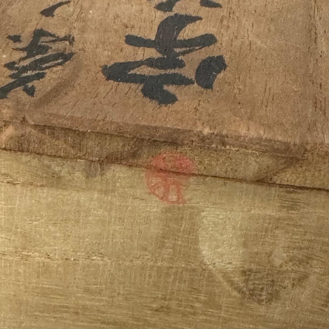 茶の木 宇治人形（桂楽峯 作）